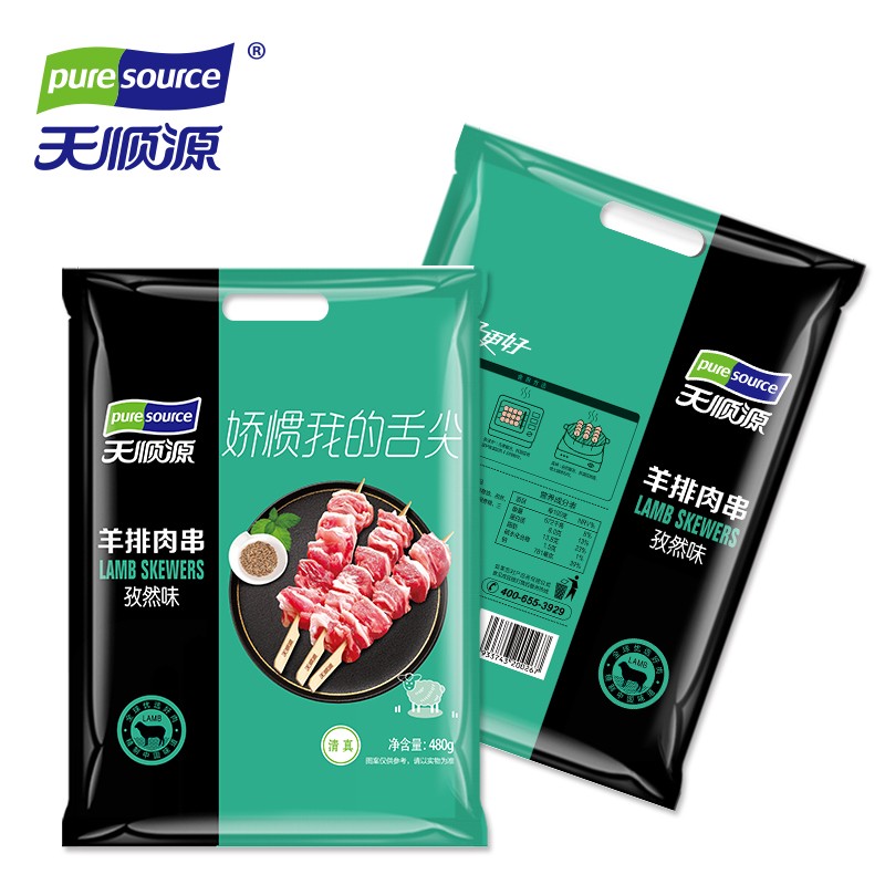 天顺源 羊排肉串 480g约20串 精选羔羊羊排 孜然味 烧烤食材