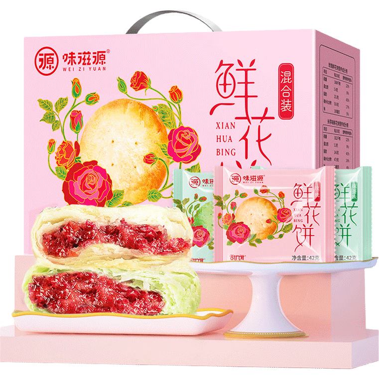 味滋源鲜花饼礼盒880g 特产零食下午茶中式糕点心混合口味 年货节日团购