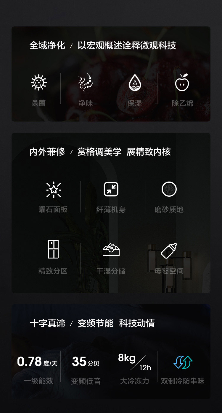 海信 食神系列 十字对开门 一级能效变频风冷无霜冰箱 450升 图4