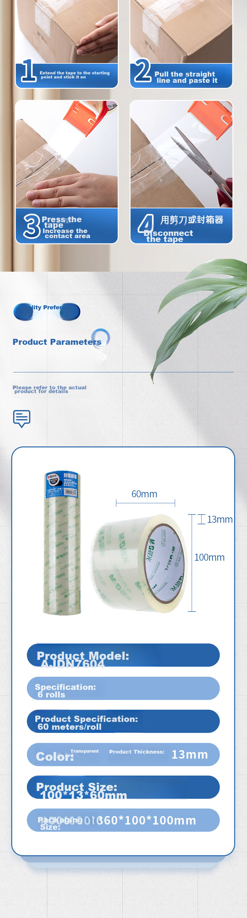 M&G Clear Packing Tape, 45mm*150m*45um, 6 Rolls/tube, for Express Delivery, Factory, Warehouse Packing, Office Supplies, AJD957DF 7