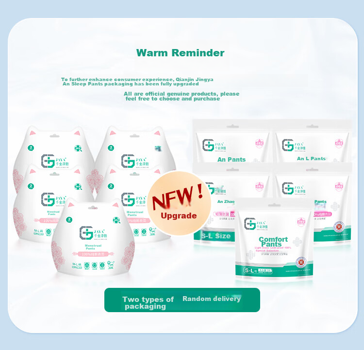 Qianjinjingya Pure Cotton Pants-Style Sanitary Napkins, M-L Size, 3 Pieces * 5 Packs, 15 Pieces Total. Sold by JD. Comfort Pants And Peace of Mind Pants 1