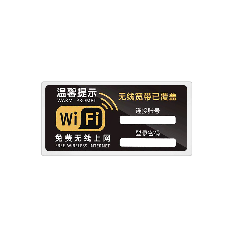 Aimohui Wireless Network Coverage WiFi Sign, Password Acrylic Indicator, Warm Reminder Sticker, 24.5cm*12cm