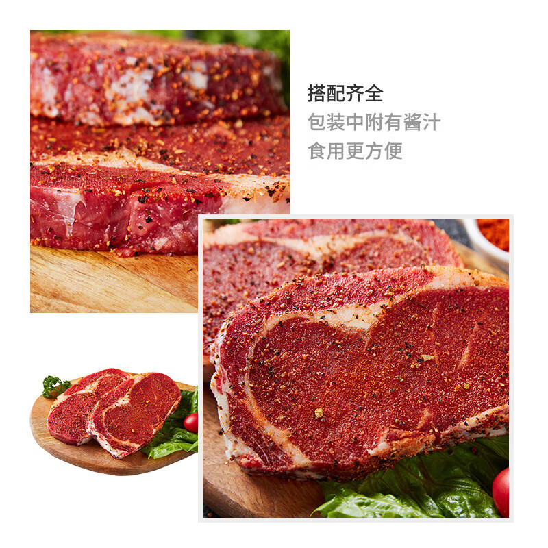 膳之牛&农夫好牛国产整切微腌眼肉牛排130g（1片）眼肉牛扒