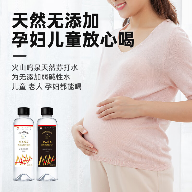 火山鸣泉苏打水 饮用水克东天然苏打水 弱碱性水330ml*15瓶/箱 整箱瓶装水