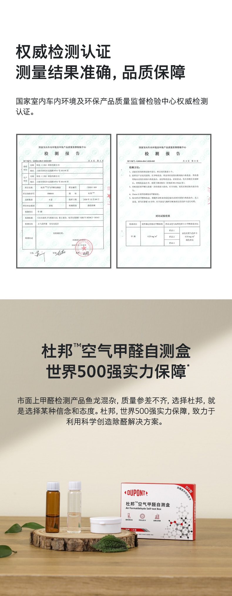 Dupont Dupont Formaldehyde Detector Formaldehyde Test Box Test Formaldehyde Test Paper Instrument Formaldehyde Test Agent Self Test Household New Car Formaldehyde Removal Detector Single Box