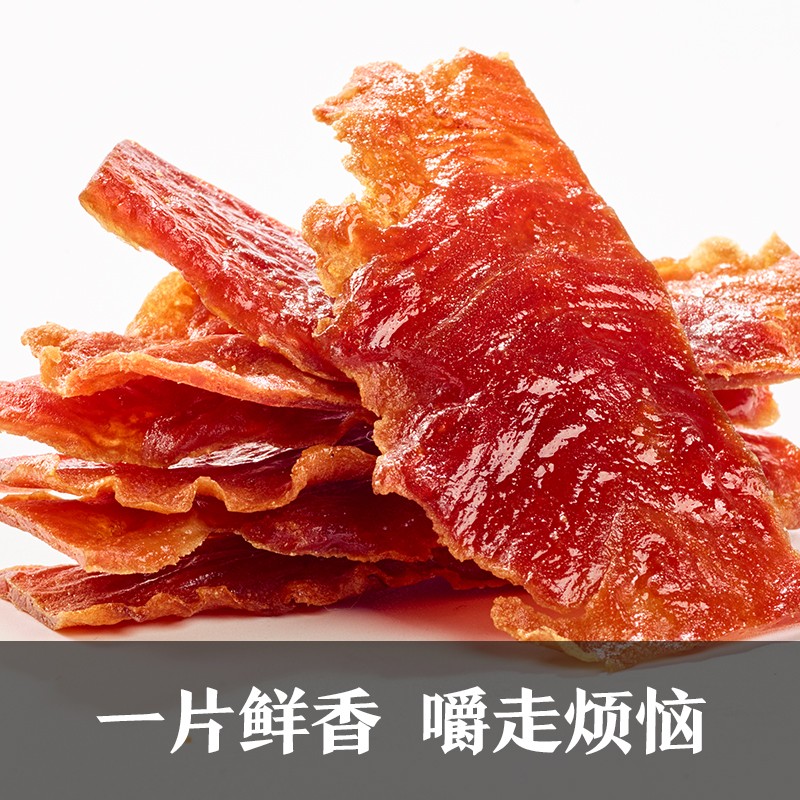 来伊份猪肉脯原味100g高蛋白靖江猪肉干肉脯夜宵独立小包装休闲零食