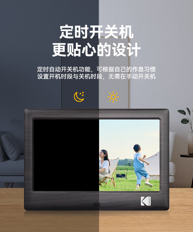 KODAK 708C Digital Photo Frame 7-inch HD Electronic Album Smart Desktop Photo Video Player Black 1