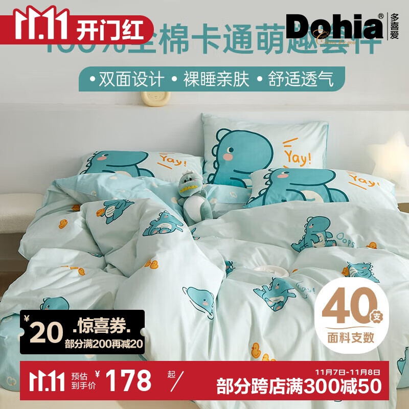 Dohia Cotton Bedding Set for Home, Three-Piece Student Dormitory Single Duvet Cover And Sheet Pure Cotton Set for 1.2m Bed 152*218cm