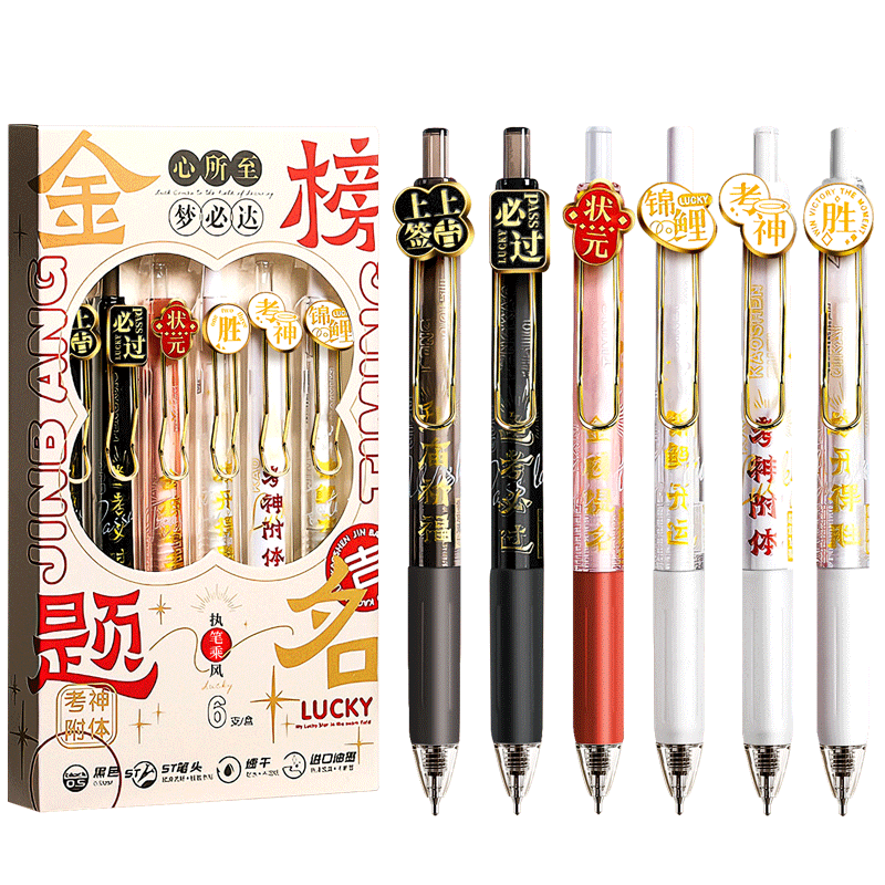 Jinzhi Jinbangtiming Click Retractable Neutral Pen for Middle and High School Students High-Value Quick-Dry 0.5mm Exam Special Water-Based Carbon Black Signature Pen Back-to-School Essential