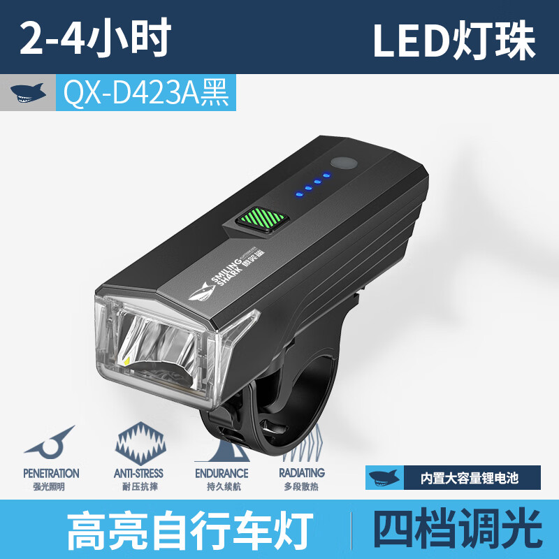 Smile Shark D423A Bicycle Front Light High Brightness Waterproof Rechargeable Motion Sensor Long Battery Life Mountain Bike Light