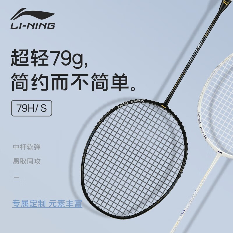 Li-Ning Badminton Racket Storm 79, Full Carbon High Weight WS79 Ultra-Light 5U Black Unstrung Racket, Single Racket AYPT449-5