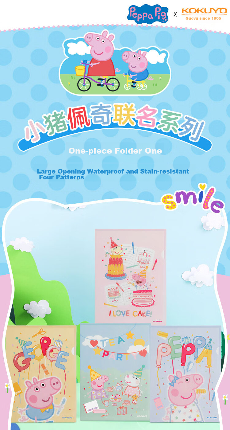 KOKUYO Peppa Pig Collaboration A4 Waterproof And Stain-Resistant Storage Folder File Organizer, 4-Pack, Large Capacity for Students And Office Use, Study Supplies Document Holder Storage Binder 1