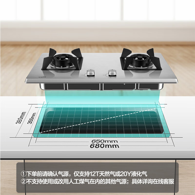 华帝（VATTI）燃气灶家用嵌入式 4.8kW高热效易打理不锈钢面板换灶不改孔燃气灶具灶台JZT-i10064A（天然气）