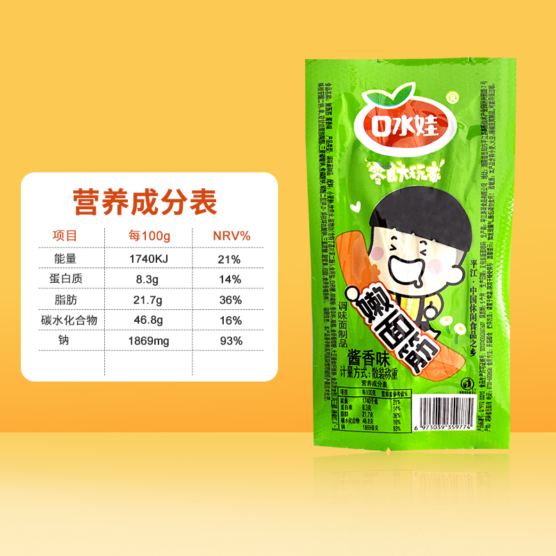 口水娃嫩面筋酱香味400g辣条辣片豆干豆皮休闲零食小吃