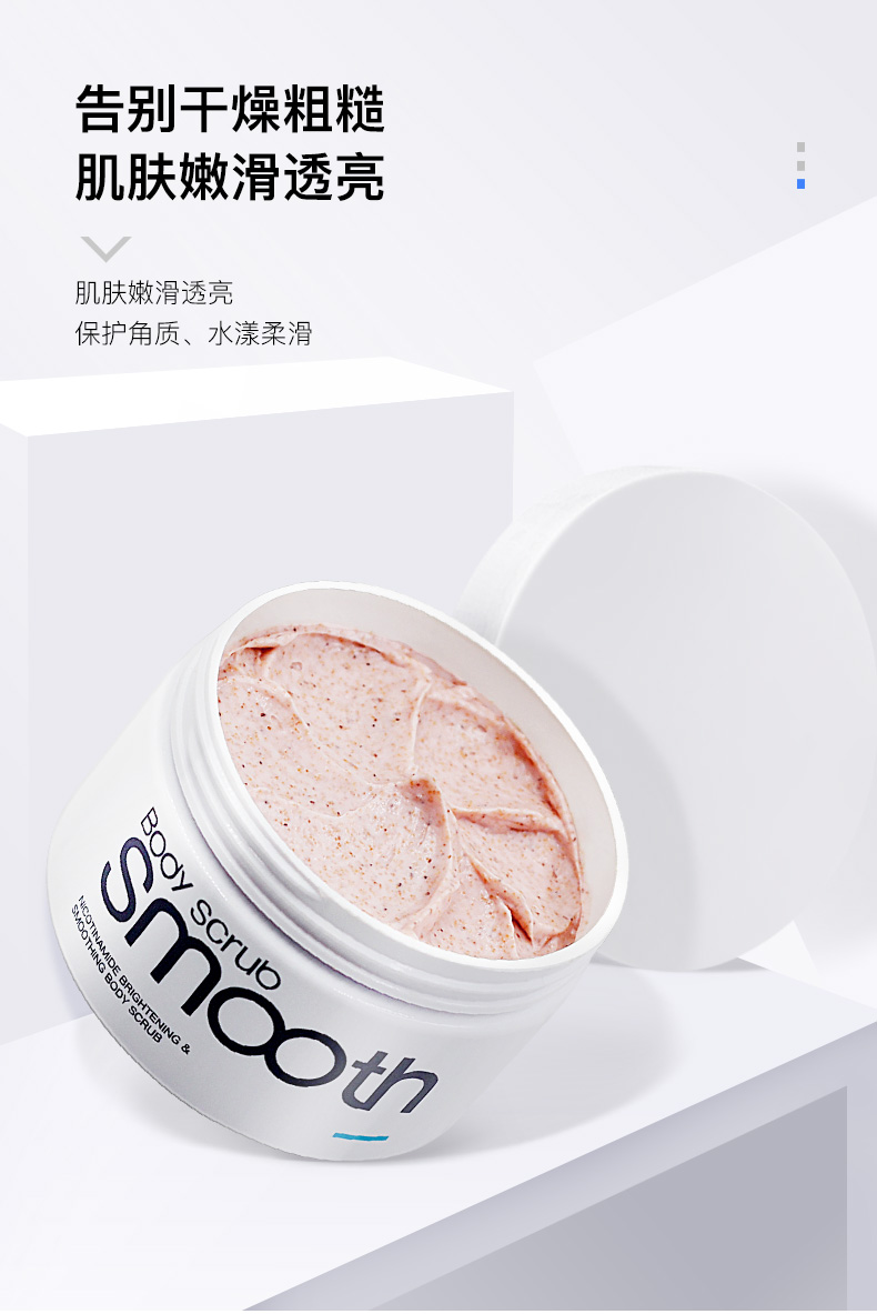 李医生身体磨砂膏全身鸡皮浴盐皙白去角质淡化疙瘩毛囊烟酰胺提亮肤色