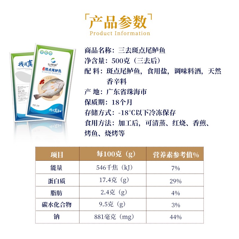 仙泉湖三去斑点尾鲈鱼1斤单条净膛后冷冻肉厚刺少海鲜水产生鲜食材