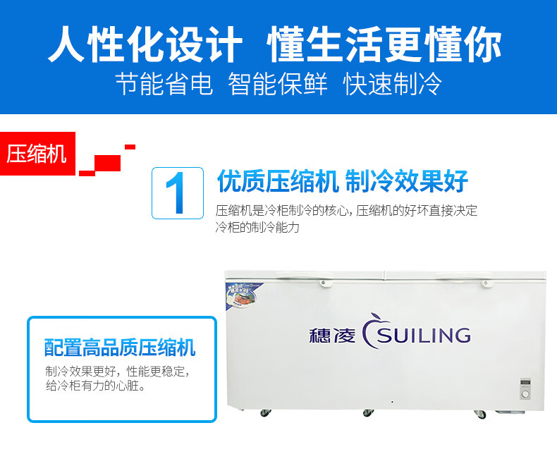 穗凌冷柜|穗凌|东骏冷柜|东骏 穗凌冷柜|穗凌|东骏冷柜|东骏