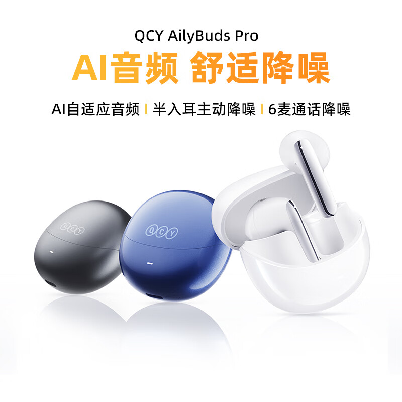 QCY AilyBu-0159502