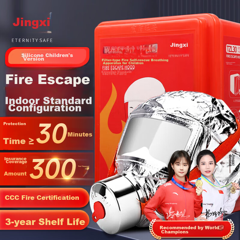 JINGXI Gas Mask, Smoke Protection Mask, Fire Escape Mask, Home Use, 3C Certified Silicone Children's Versio