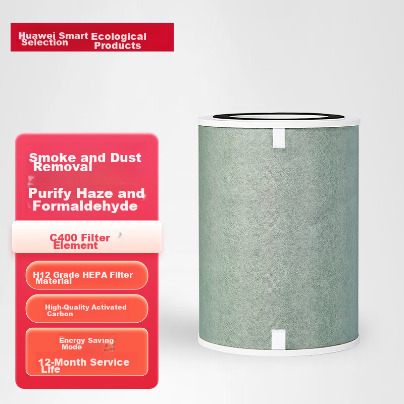 Hongmengzhixuan 720 Air Purifier Filter Cartridge, Removes Formaldehyde, Sterilizes, Eliminates Allergens And Secondhand Smoke, Compatible with Purifier C400