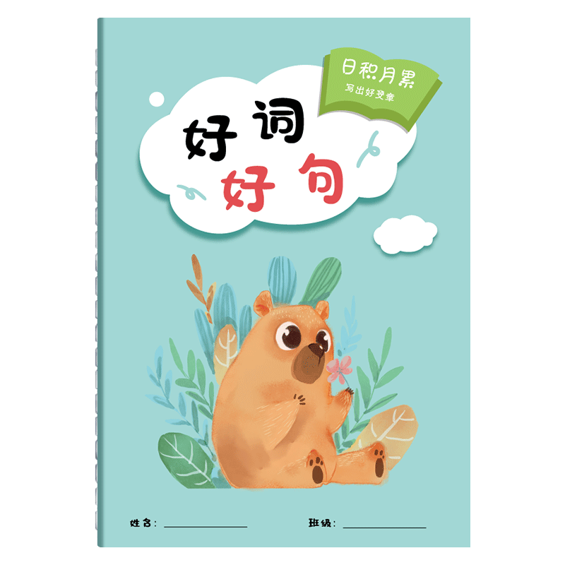 Faramon Elementary School Students' Daily Accumulation Reading Notes, Good Words And Sentences Collection Book, Reading Record Notebook, Vocabulary Accumulation Student Record Book, Green Bear Design, 10 Books