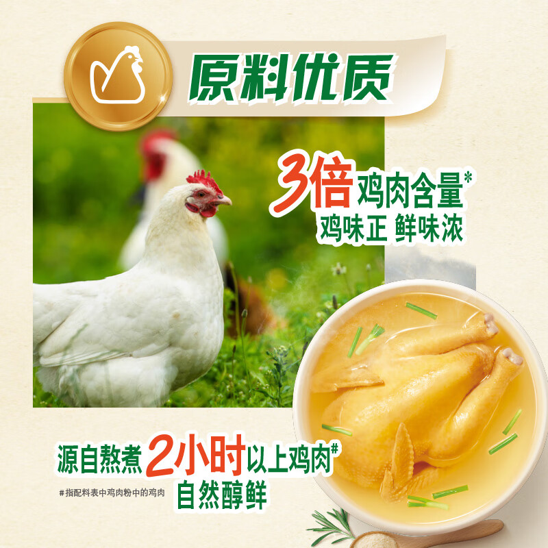 家乐鸡精系列 新一品鲜鸡精400g*3 提鲜调味增香味精调料 家用量贩装