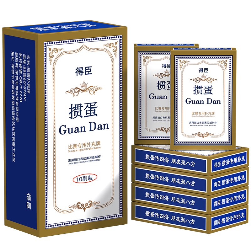 Dechen Guandan Special Playing Cards, Imported Black Core Guandan Competition Cards, Double Decks of Playing Cards, Long-Lasting Durable Guandan Large Print Playing Cards