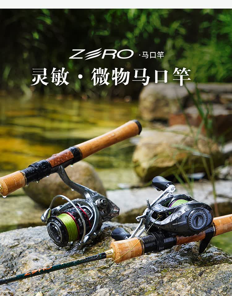 北溟鱼路亚竿马口微物竿