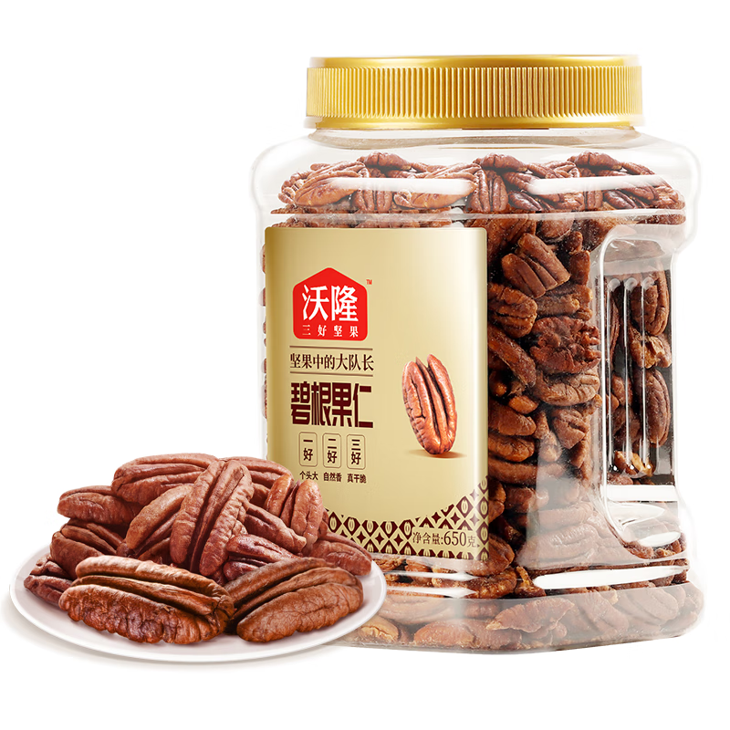 沃隆碧根果仁650g量贩罐装干果炒货长寿果仁办公室即食零食