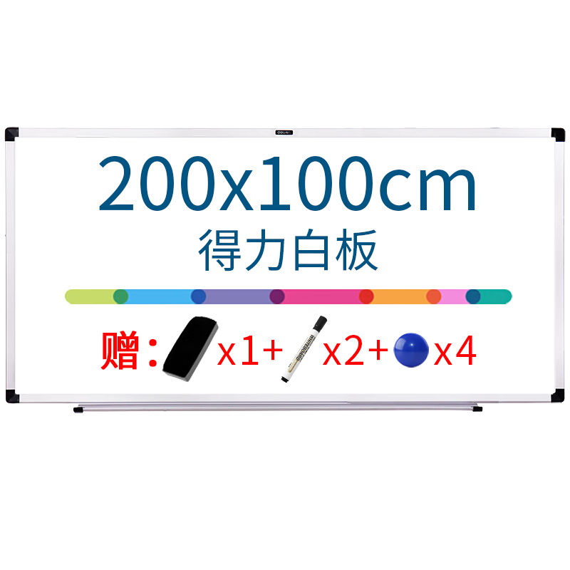 Deli 200*100cm Magnetic Office Teaching Conference Hanging Whiteboard, Suspended Home Children's Writing Board Blackboard (Including Whiteboard Eraser, Whiteboard Pen, And Magnets) 33148
