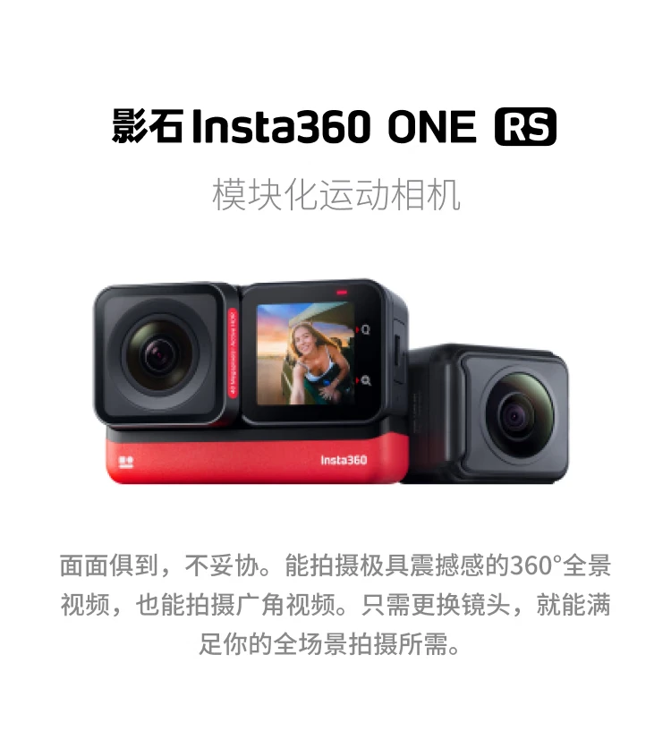 Shadowstone Insta360 ONE RS Modular Sports Camera Panoramic Camera Anti-Shake 4K HD Vlog Motorcycle Riding Ski Diving Dual Lens Version Shadowstone Insta360 ONE RS Modular Sports Camera Panoramic Camera Anti-Shake 4K HD Vlog Motorcycle Riding Ski Diving Dual Lens Version