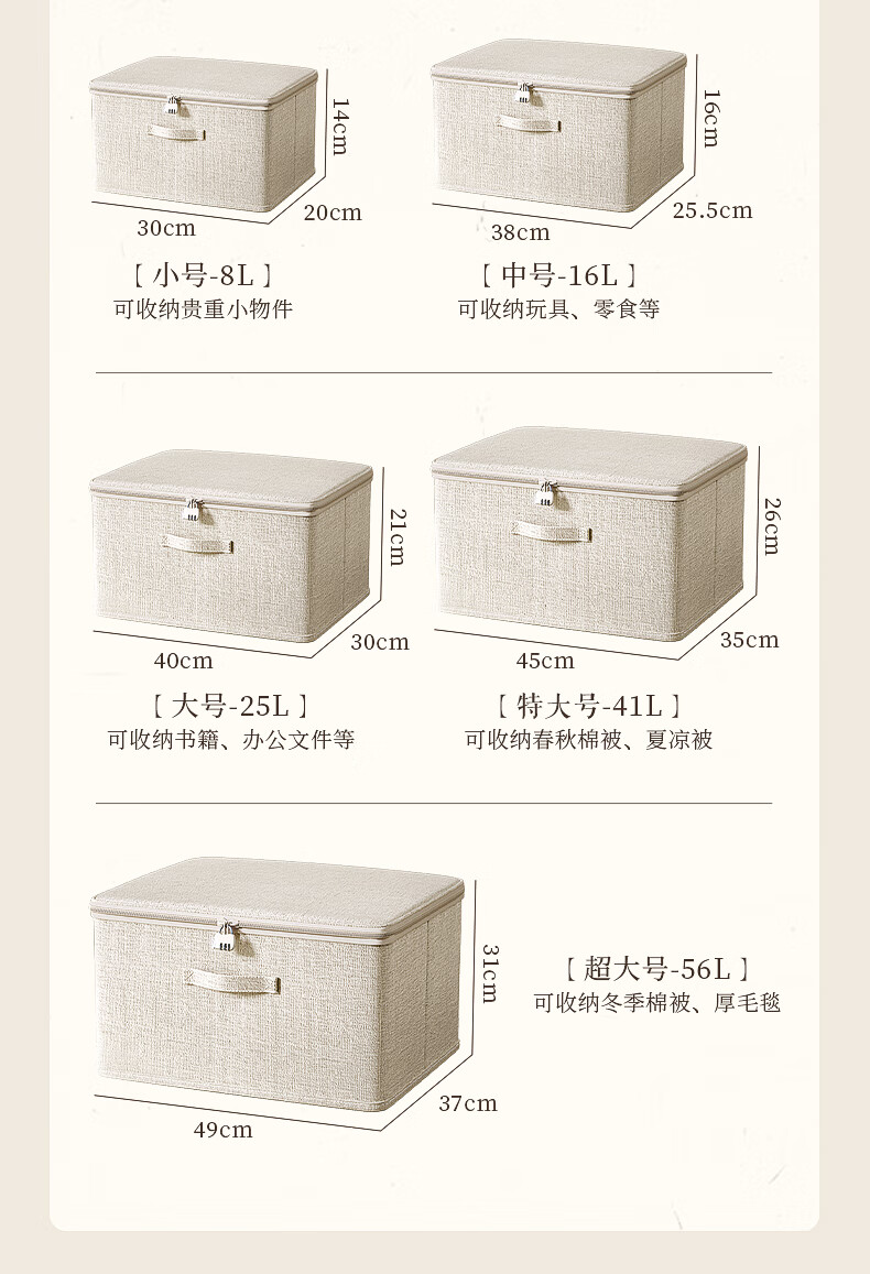 Ziranwu Tianshan Cotton And Linen Storage Box with Lock for Wardrobe, Clothes, Quilts, And Down Jackets Organization - Beige, Extra Large Size 1