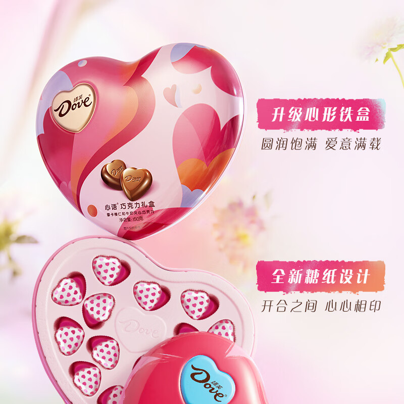 德芙 心语巧克力 礼盒150g 休闲零食 糖果 生日礼物  送礼物