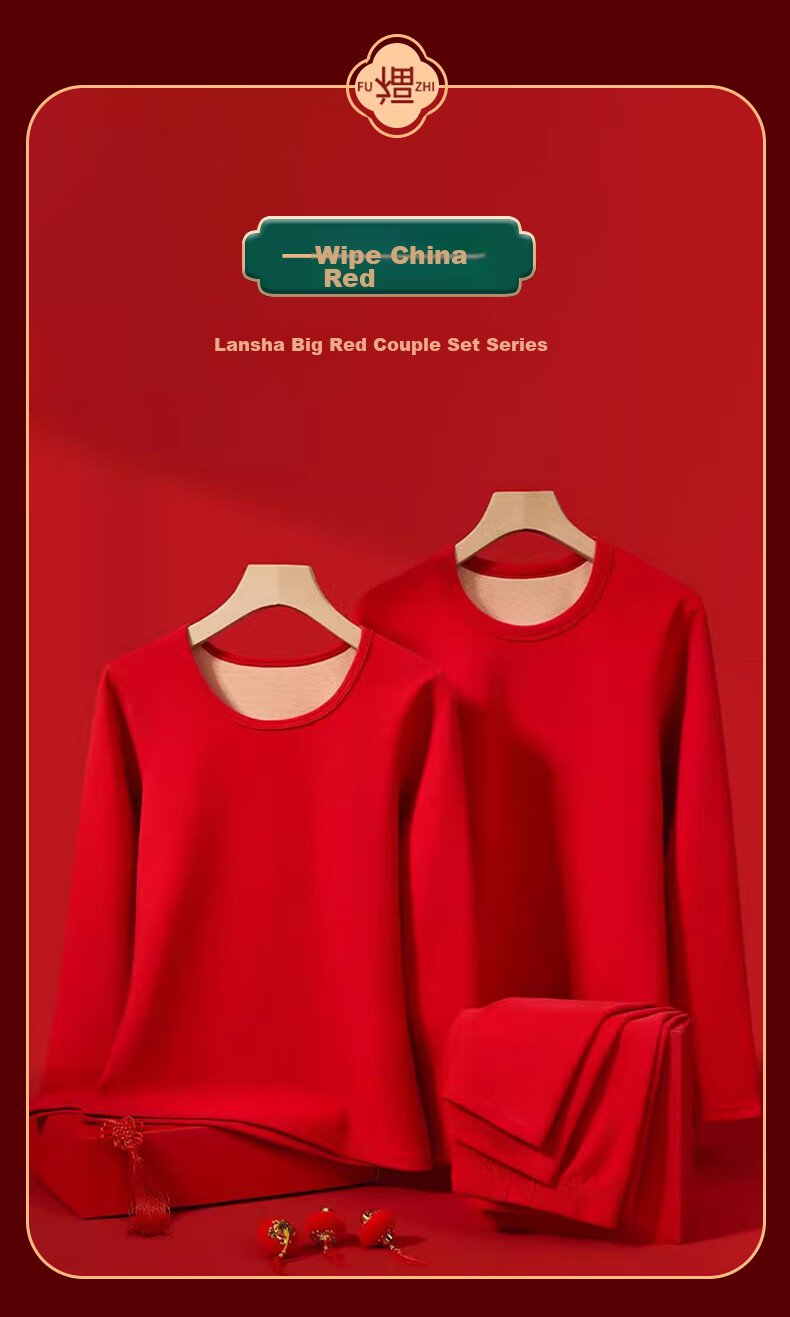 LangSha Horse Year Zodiac Red Men's Thermal Underwear, Wool And Silk, Antibacterial And Anti-Mite, Autumn Top And Bottom, Bright Red Wedding 4