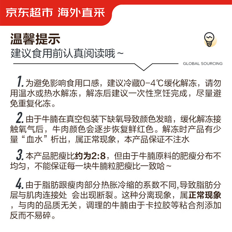 京东超市海外直采 进口草饲原切牛腩 净重2.7斤(3袋) 切块更方便 自营牛肉