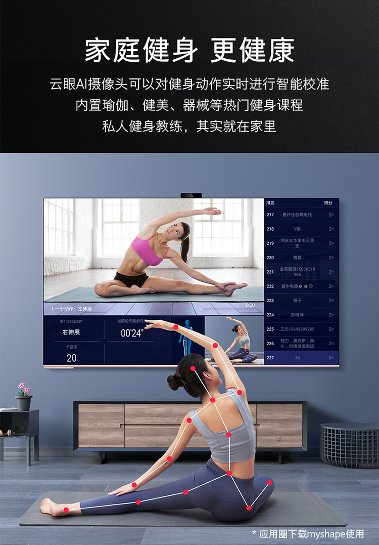 SKYWORTH 创维 75A20 Pro 液晶电视 75英寸 图12