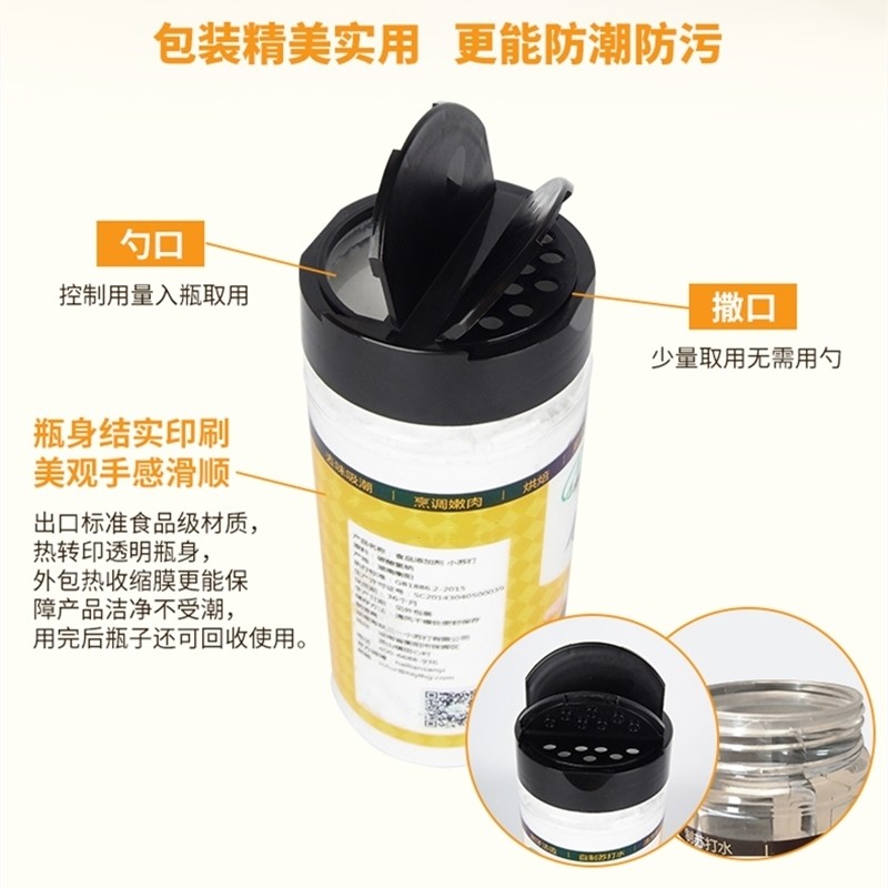 海联三一食用小苏打粉烘焙发面自制苏打水 洗蔬果 低氯细粉瓶装400gx3