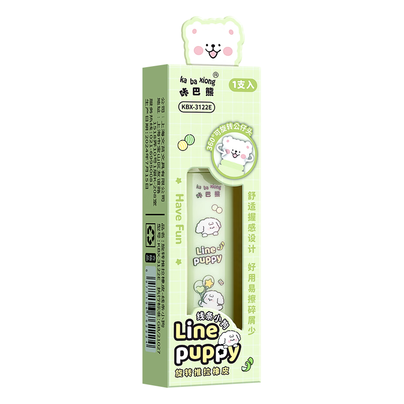 Kabaxiong Rotating Push-Pull Eraser, Cartoon Cute No-Trace Clean Eraser without Residue, Line Drawing Dog Desig