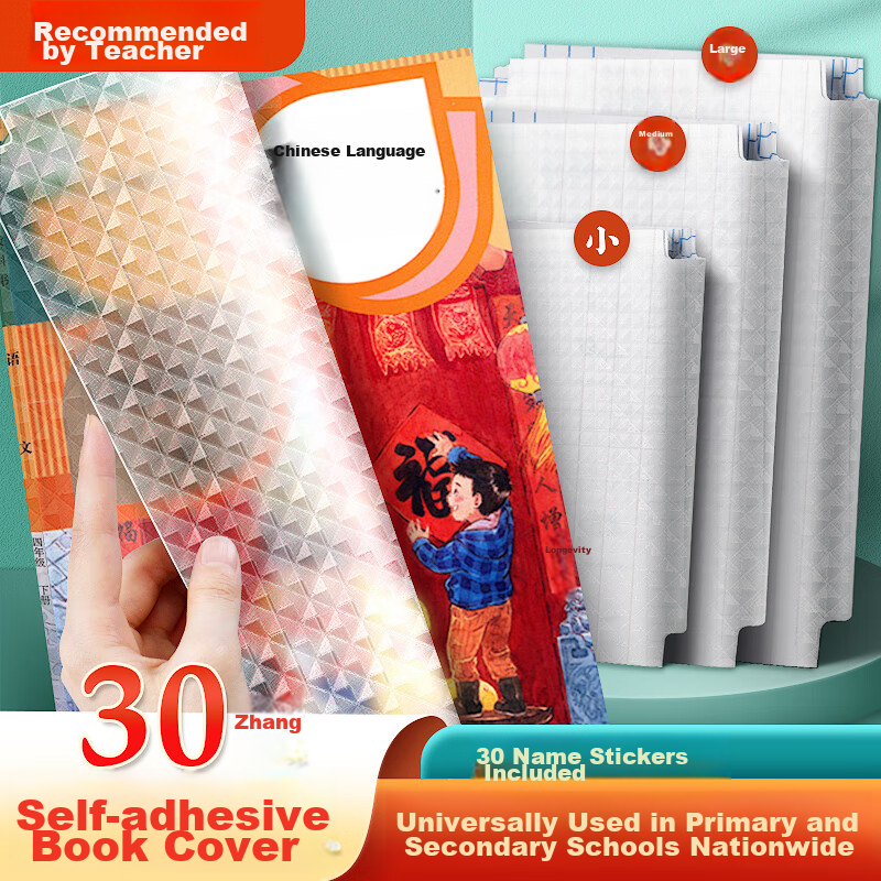 Huaxiawanjuan, 30 Diamond Pattern Transparent Frosted Waterproof Self-Adhesive Book Covers, Book Wraps, Book Film, Book Covers for Primary School Students in Grades One to Six, Junior And Senior High School Textbooks And Workbooks, Book Cover Film
