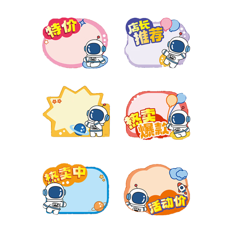 TaTanice Explosion Stickers Astronaut Explosion Stickers Price Tags POP Advertising Paper Cartoon Price Signs Promotional Price Tags Clothing Price Display Signs, 6 Styles 60 Pieces Set