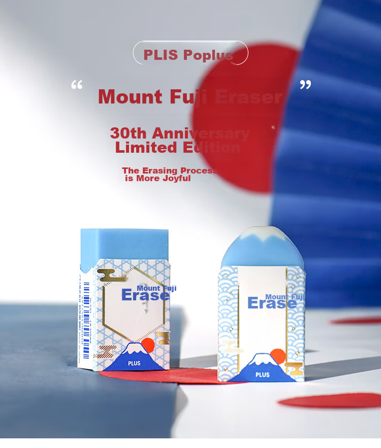PLUS Stationery Award Fuji Mountain Eraser, Children's Eraser, Student Eraser for College Entrance Exam, Creative Internet-Famous Stationery, Pencil Eraser, Erasable Pen Eraser, Fuji Mountain Blue, 1 Piece 1
