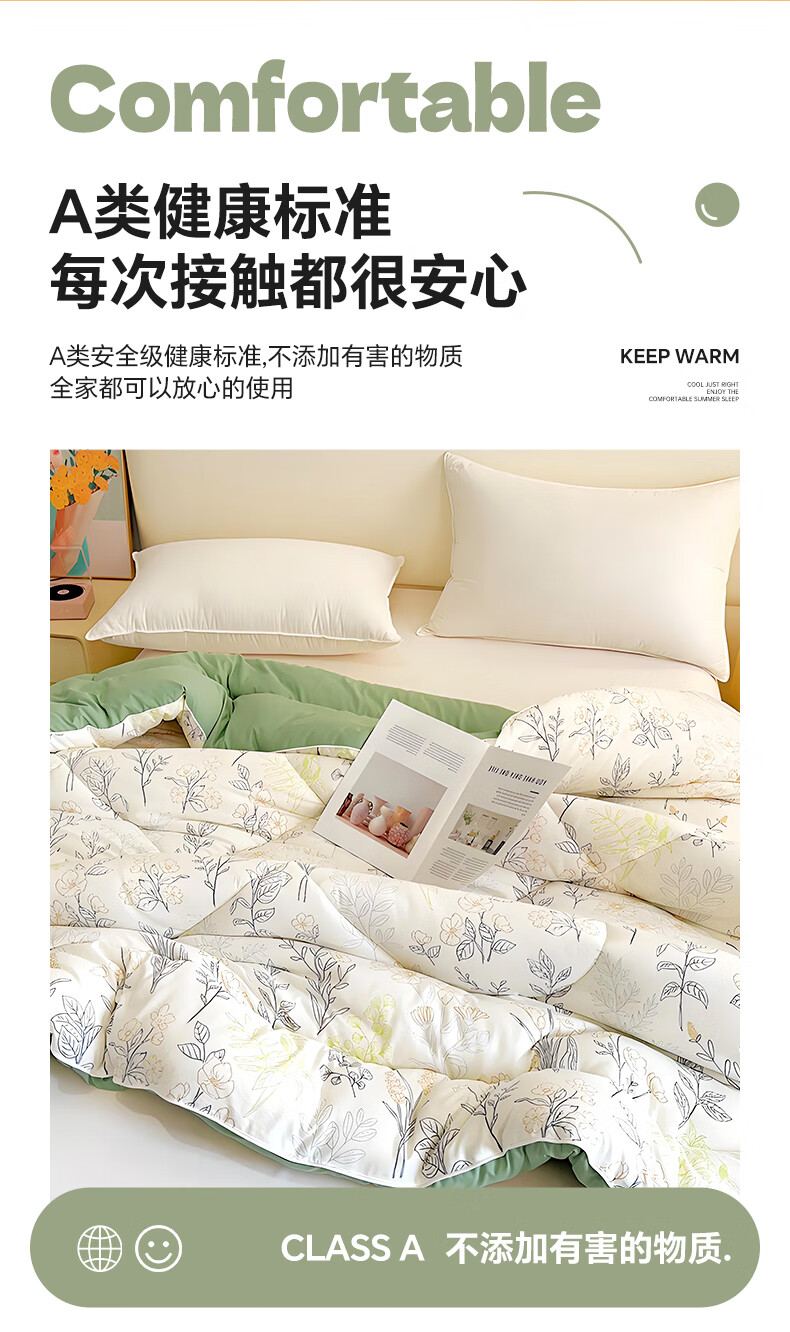 Grace A-Type Quilt, Thickened for Spring, Autumn And Winter, Comforter Core, Dormitory Single Student Air Conditioning Quilt, 150*200cm, 4 Ji 8