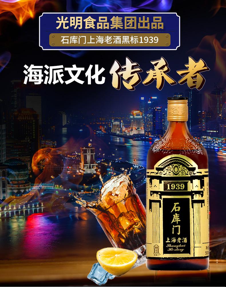 石库门黄酒价格石库门格