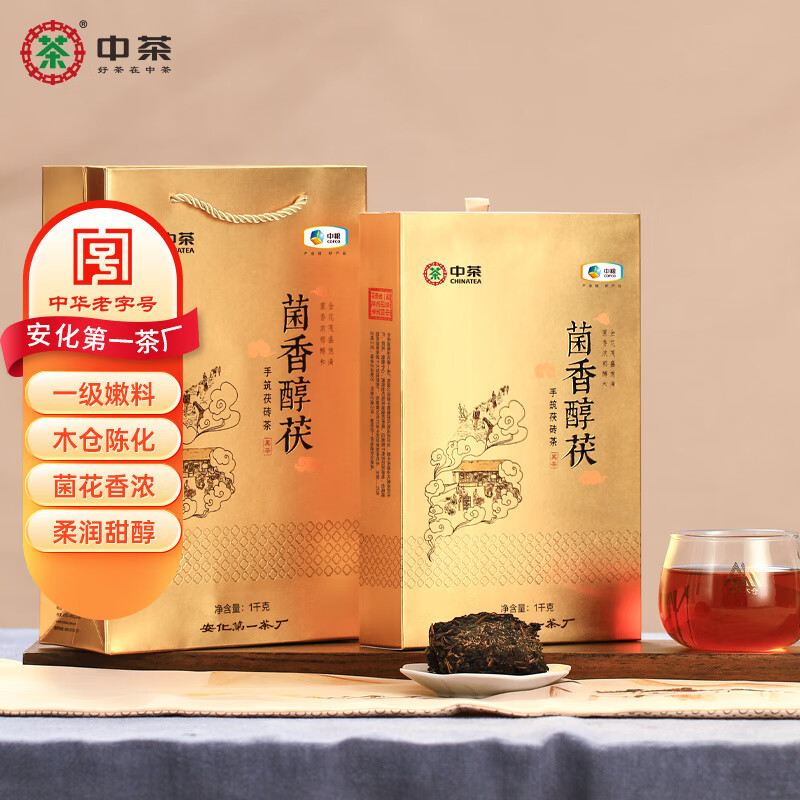 百年木仓中粮中茶茶叶 安化黑茶 金花茯砖茶 菌香醇茯1kg