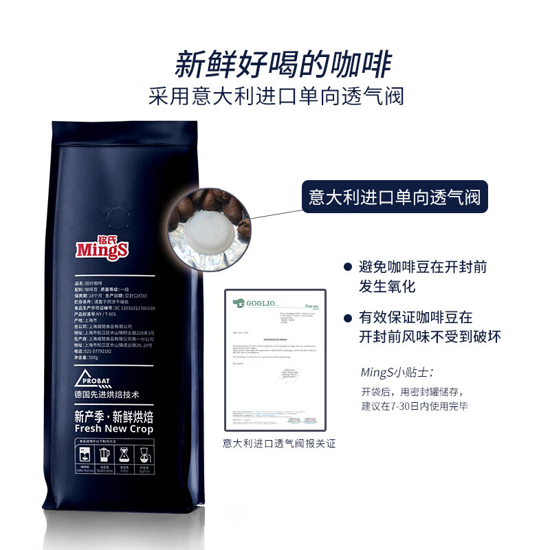 铭氏（Ming's）摩卡风味咖啡豆 磨粉500g 阿拉比卡研磨手冲美式黑咖啡 中度烘焙
