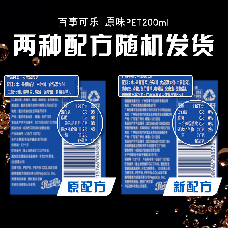 百事可乐Pepsi 碳酸饮料汽水 200ml*20听 迷你罐整箱装