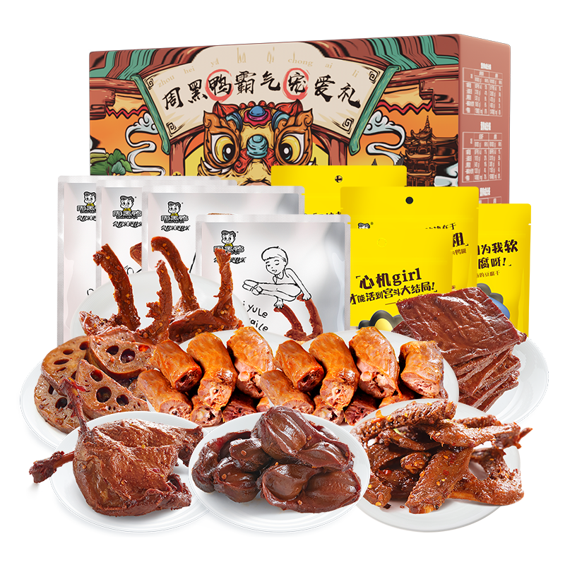 周黑鸭霸气宠爱礼 鸭腿鸭胗鸭脖 卤味年货零食礼盒送礼1420g