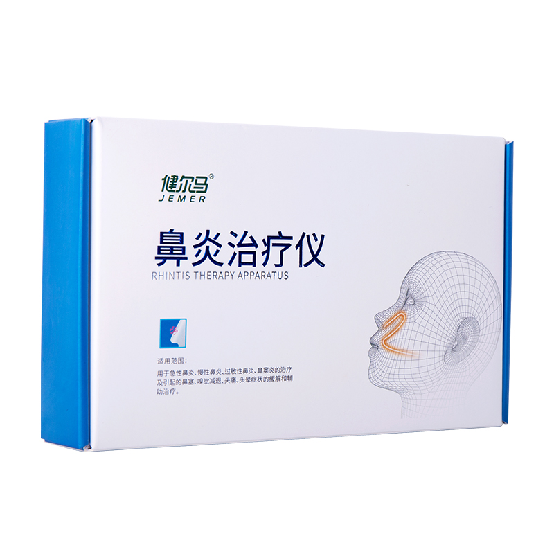 健尔马鼻炎治疗仪器适用季节过敏性鼻炎鼻窦炎缓解鼻塞鼻痒流涕理疗仪