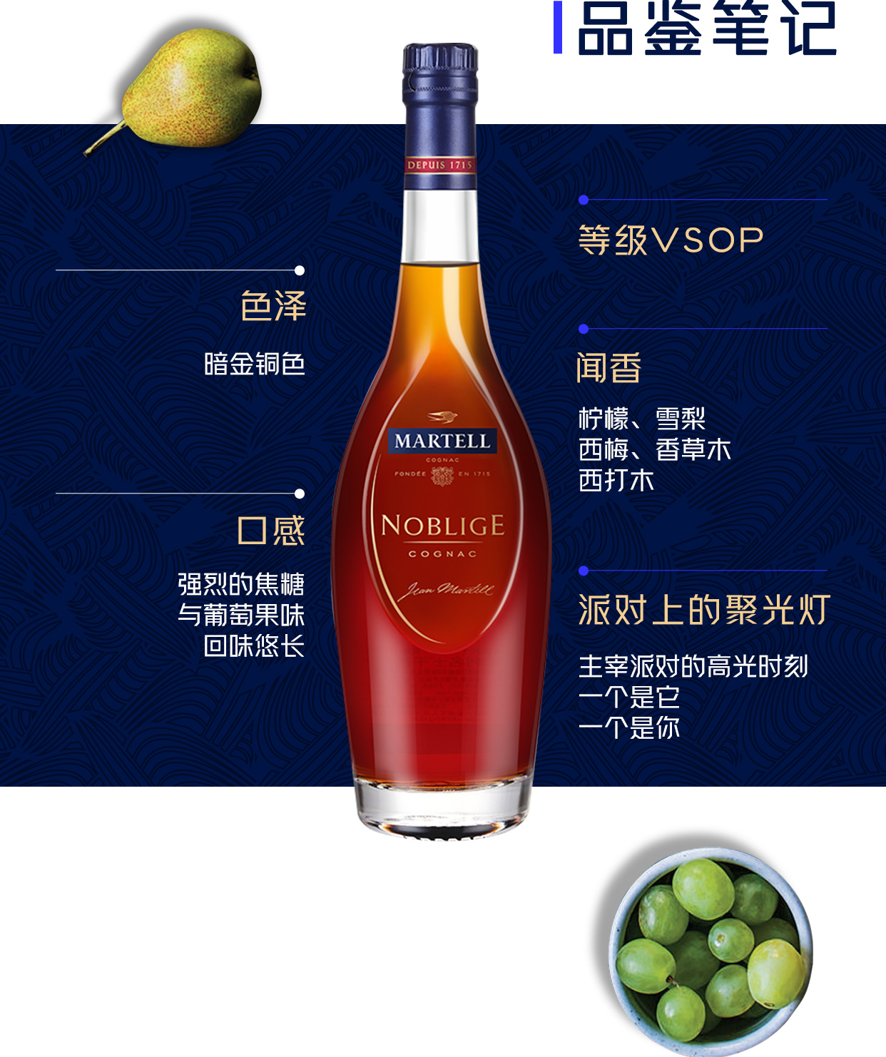 马爹利martell洋酒名士vsop干邑白兰地350ml法国原装进口烈酒