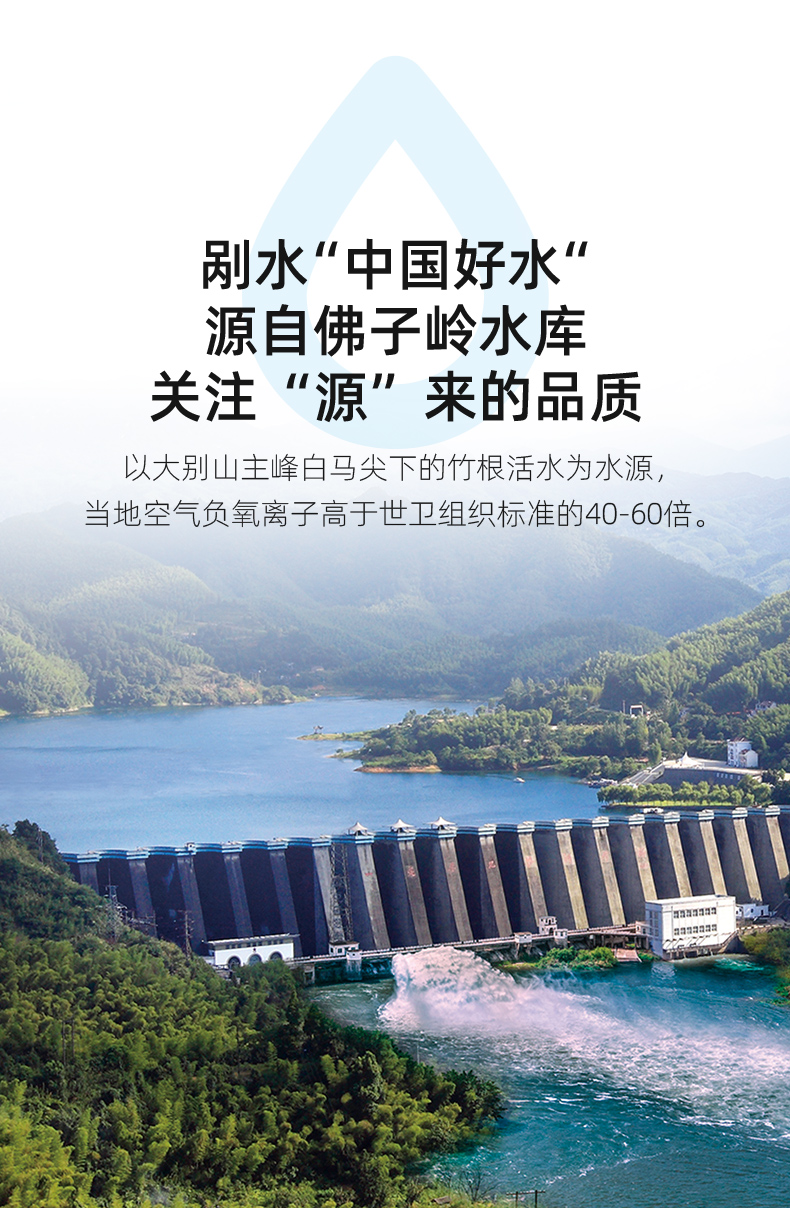 【京咚物流】竹根水 剐水 天然饮用水 398ml*24瓶 饮用天然水【图片